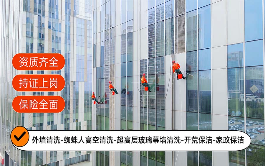 美天保洁·新建站